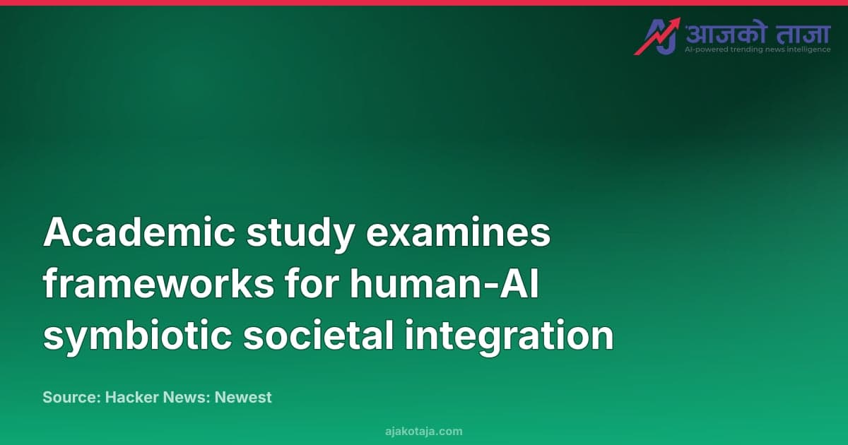 Academic study examines frameworks for human-AI symbiotic societal integration
