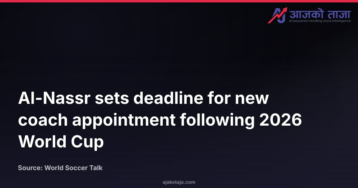 Al-Nassr sets deadline for new coach appointment following 2026 World Cup