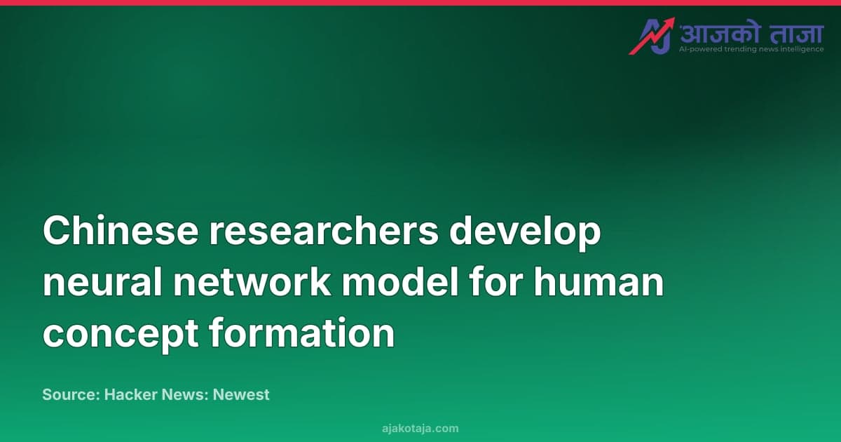 Chinese researchers develop neural network model for human concept formation