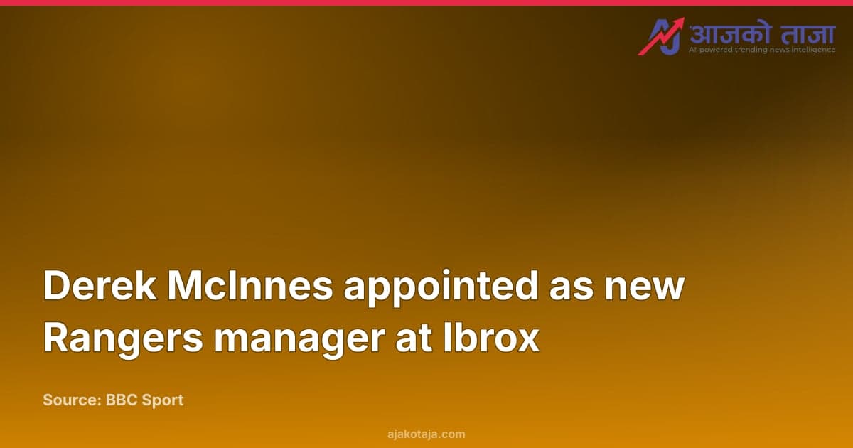 Derek McInnes appointed as new Rangers manager at Ibrox