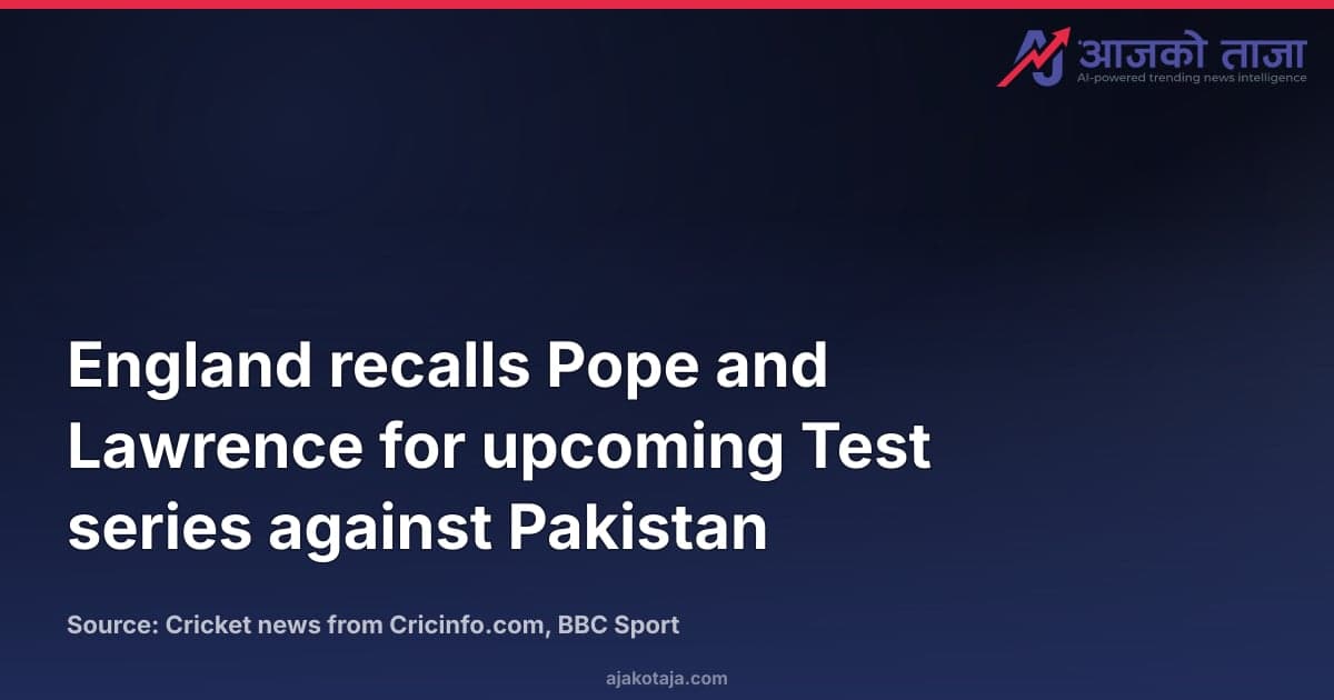 England recalls Pope and Lawrence for upcoming Test series against Pakistan