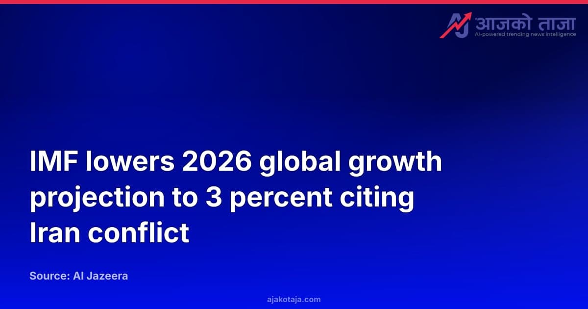 IMF lowers 2026 global growth projection to 3 percent citing Iran conflict