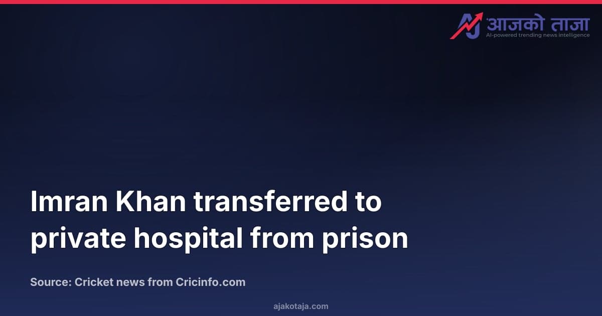 Imran Khan transferred to private hospital from prison