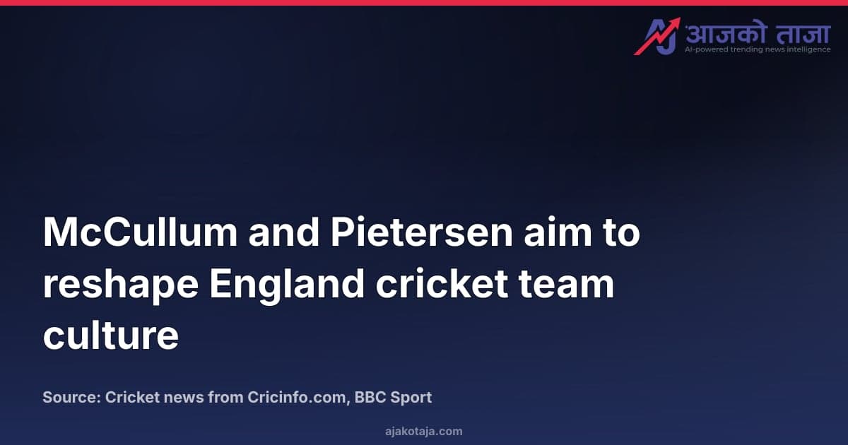 McCullum and Pietersen aim to reshape England cricket team culture