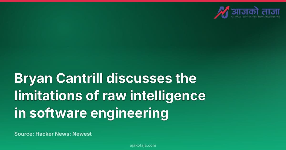 Bryan Cantrill discusses the limitations of raw intelligence in software engineering