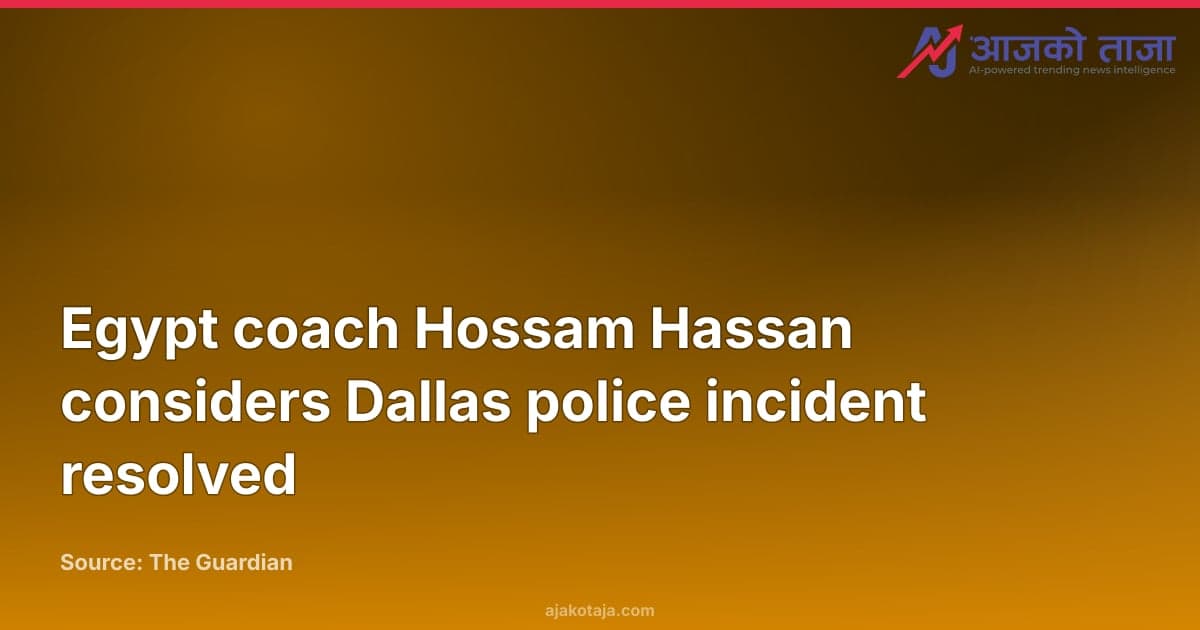 Egypt coach Hossam Hassan considers Dallas police incident resolved