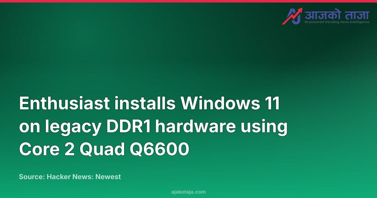 Enthusiast installs Windows 11 on legacy DDR1 hardware using Core 2 Quad Q6600