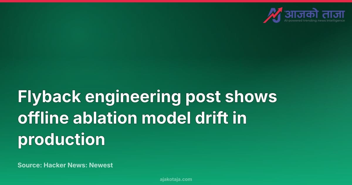 Flyback engineering post shows offline ablation model drift in production