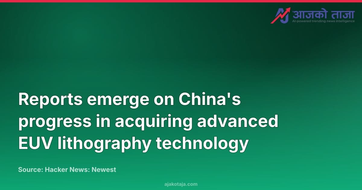 Reports emerge on China's progress in acquiring advanced EUV lithography technology